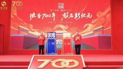 2024九州ku酷游·国窖1573封藏大典